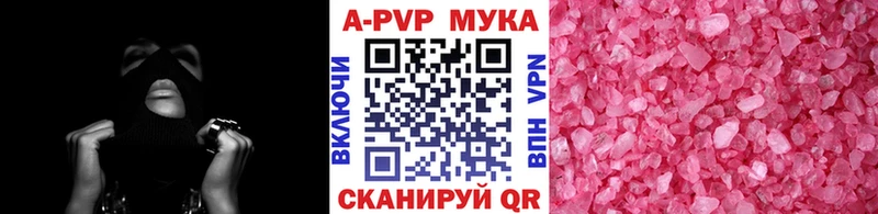 A-PVP СК КРИС  Купить закладки  Зея 