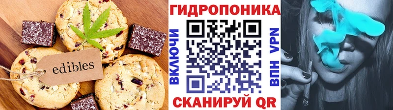 Еда ТГК конопля Зея