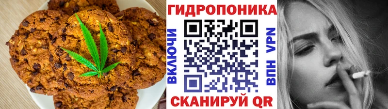 Печенье с ТГК марихуана  Купить где  Зея 