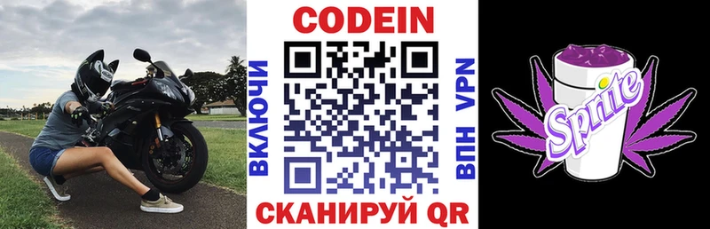 Codein напиток Lean (лин)  Купить закладки  Зея 