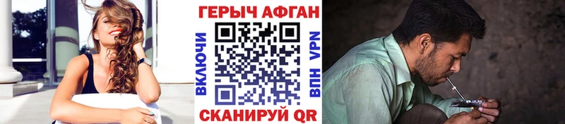 Героин афганец  Купить  Зея 