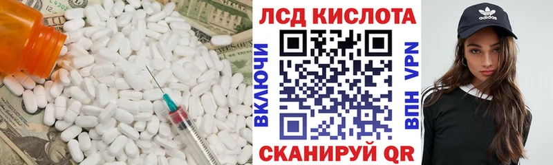 LSD-25 экстази ecstasy  Купить где  Зея 