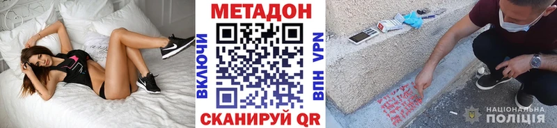 Купить закладки  Зея  МЕТАДОН methadone 