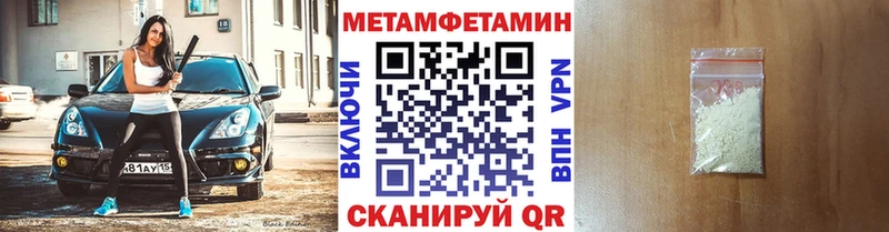 Первитин витя Купить где Зея