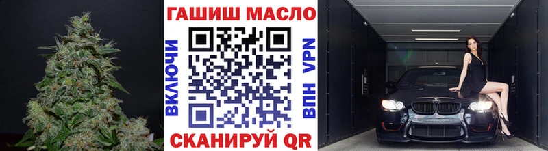 ТГК гашишное масло  Купить где  Зея 
